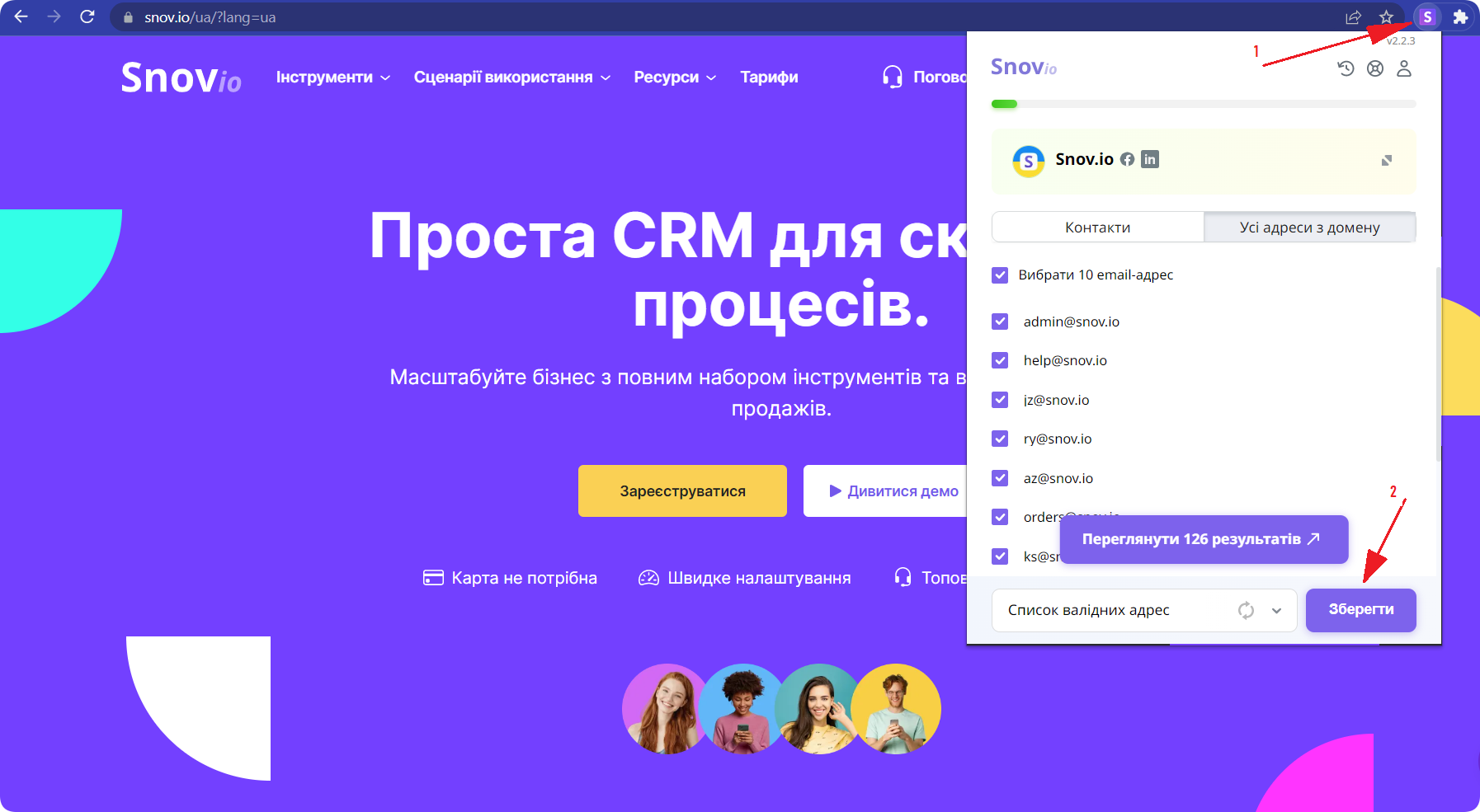 Додаток Email Finder