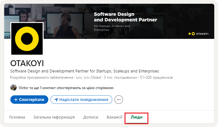 Вкладка «Люди» в LinkedIn