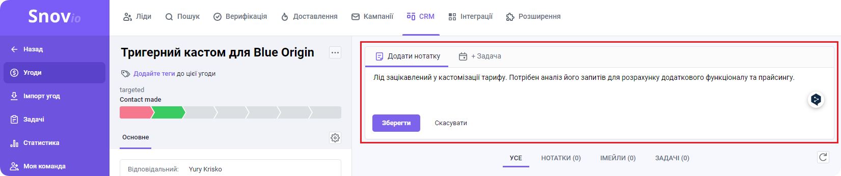 Редагування нотатки