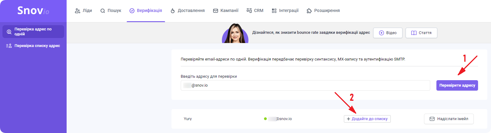 Email Verifier