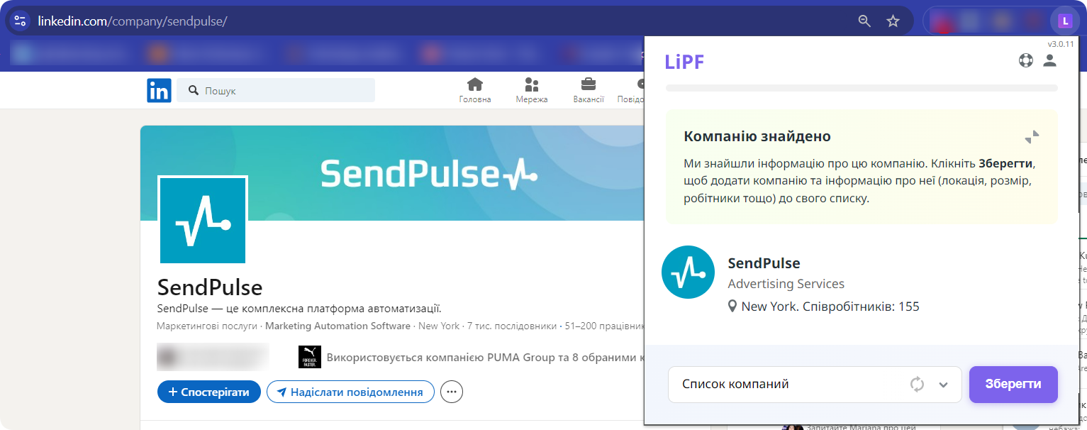 LI Prospect Finder на сторінках компаній