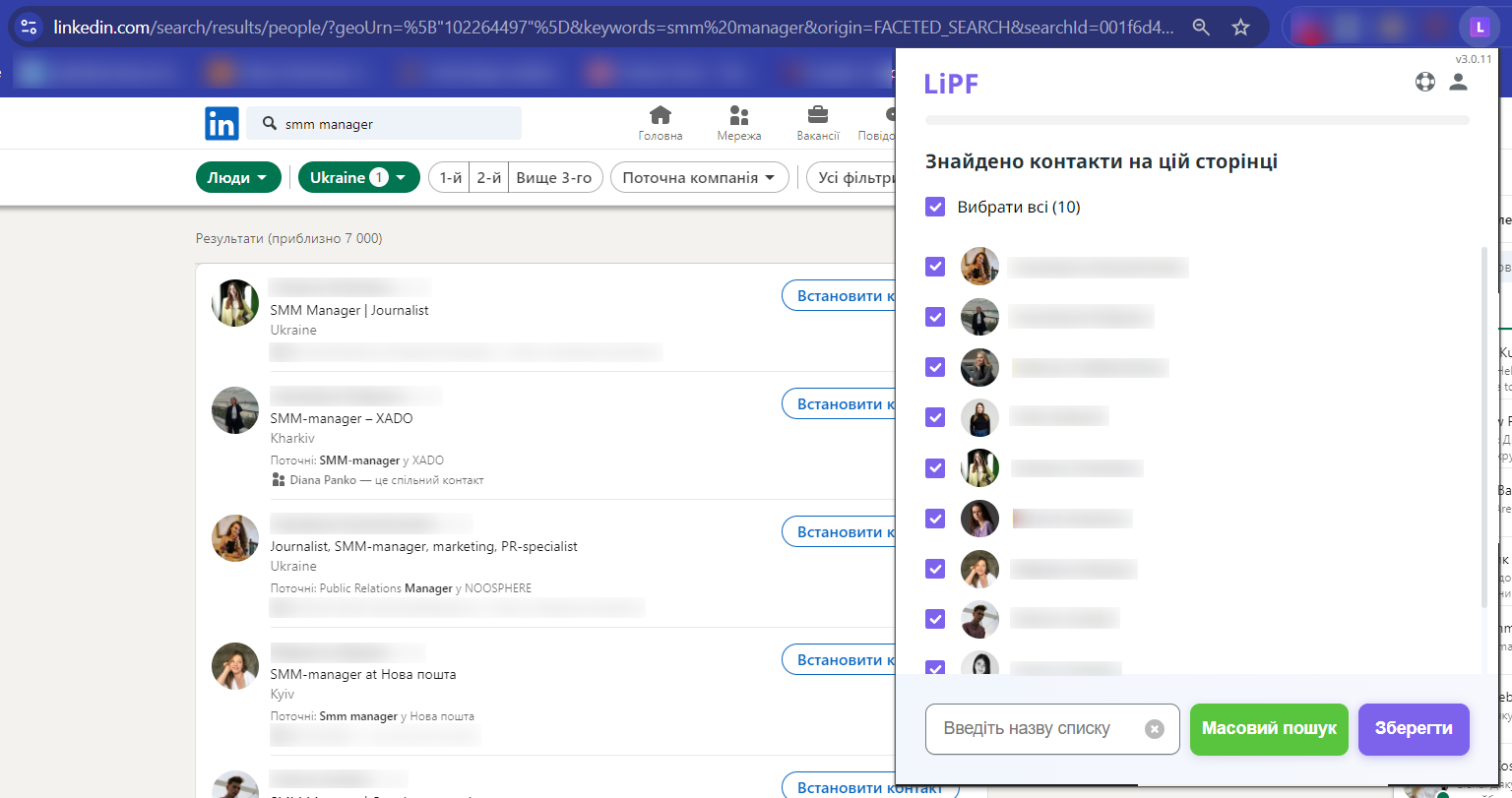 LI Prospect Finder на сторінках пошуку