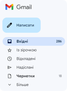 Меню в Gmail