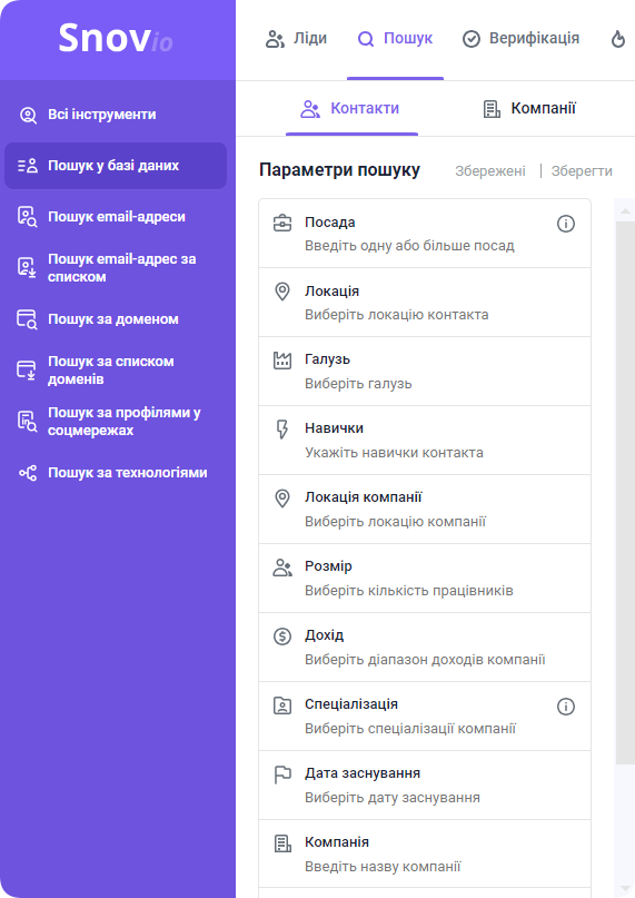 Email Finder від Snov.io