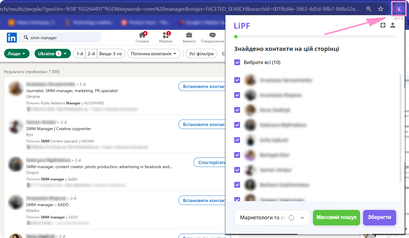 Проспектинг з LI Prospect Finder