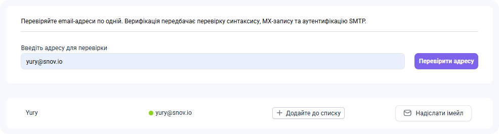 Email Verifier