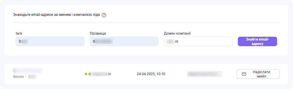 Пошук email-адрес