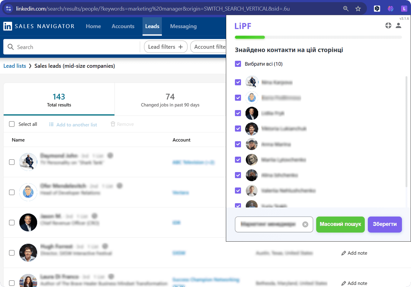 Як працює LI Prospect Finder