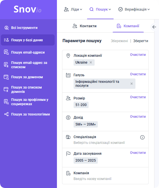 Пошуку у базі даних Snov.io