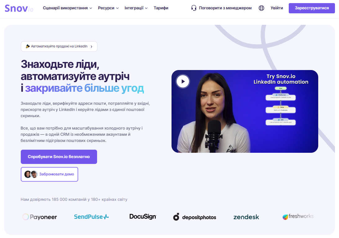Snov.io