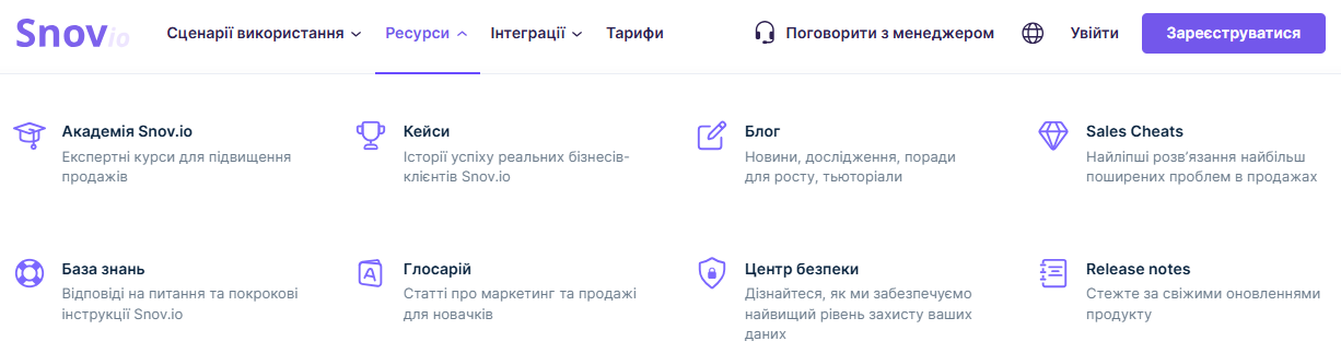 Хедер Snov.io