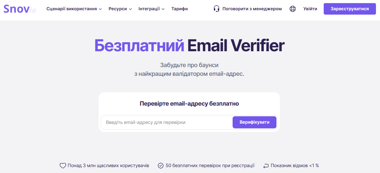 Email Verifier
