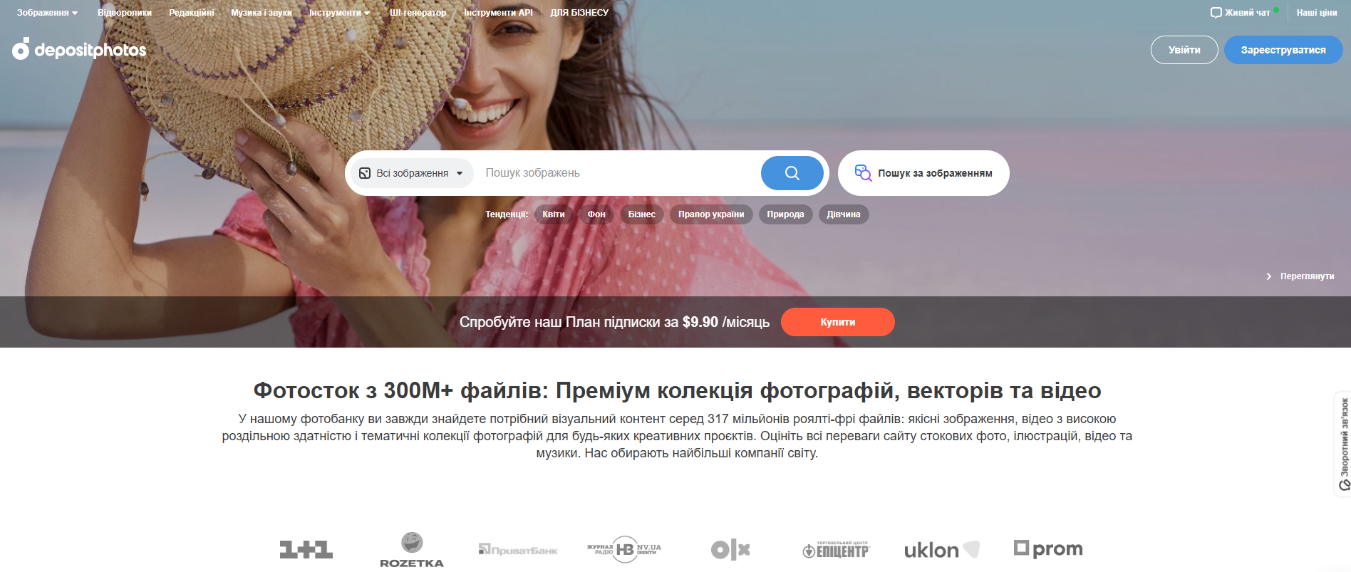 Depositphotos