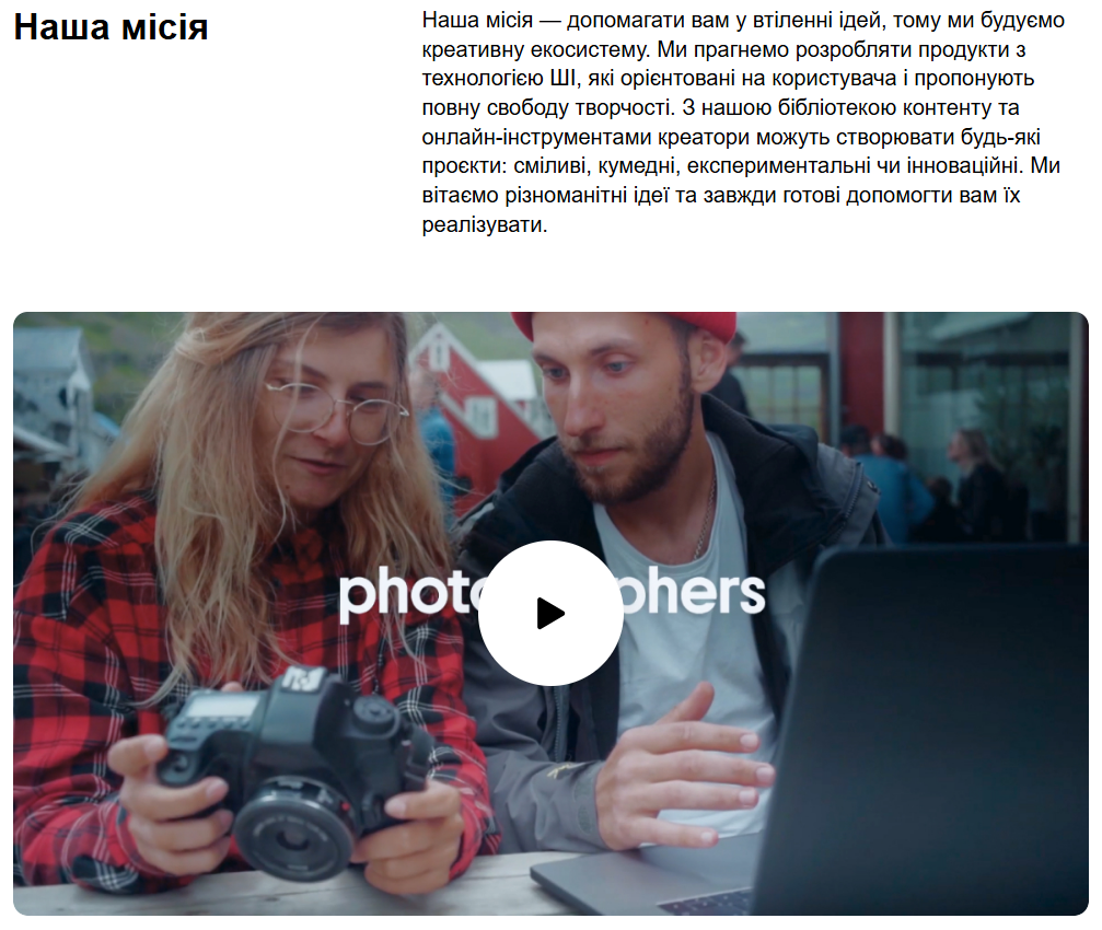 Місія Depositphotos