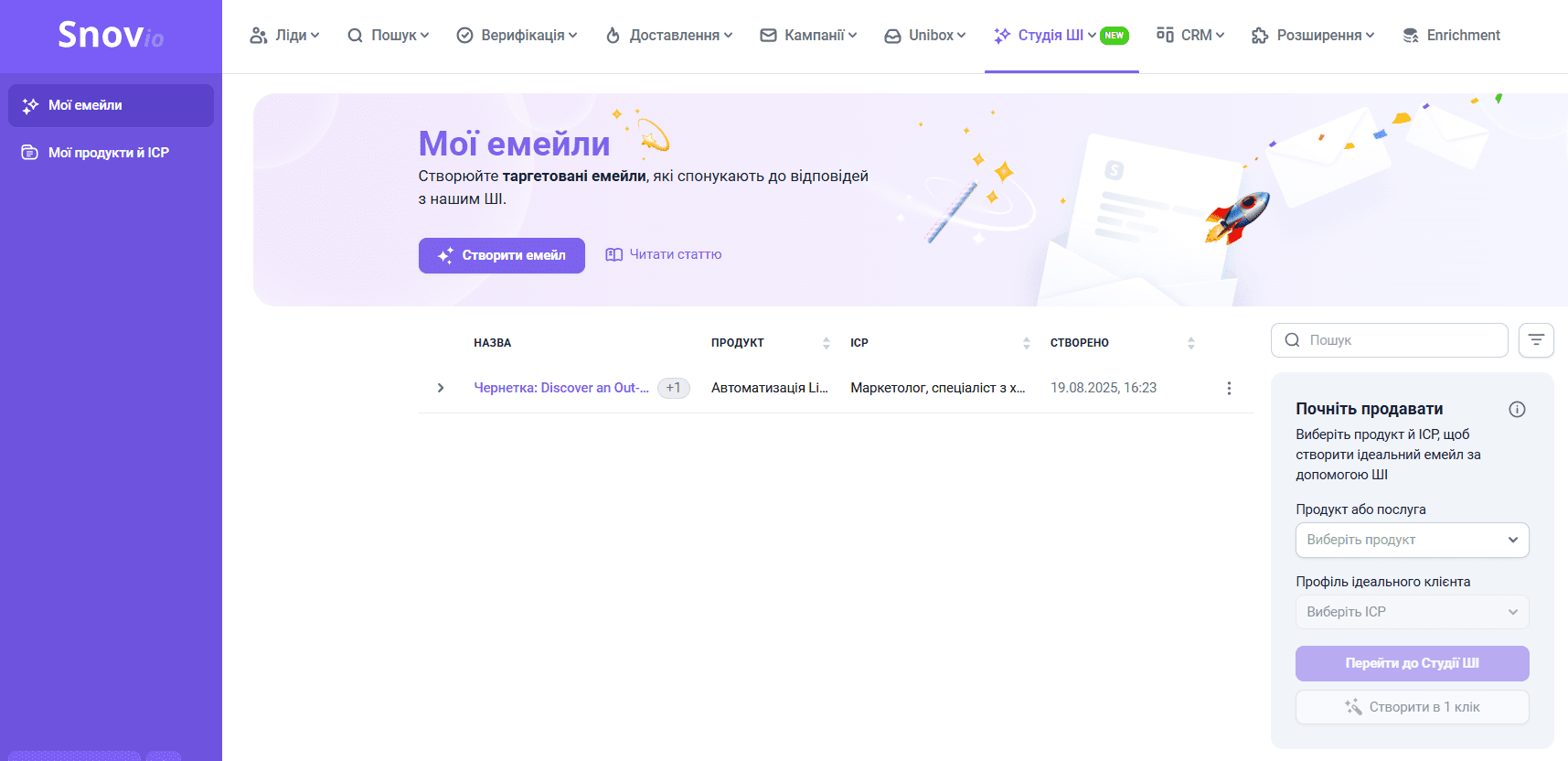 Студія ШІ
