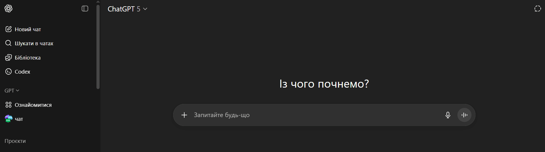 ChatGPT