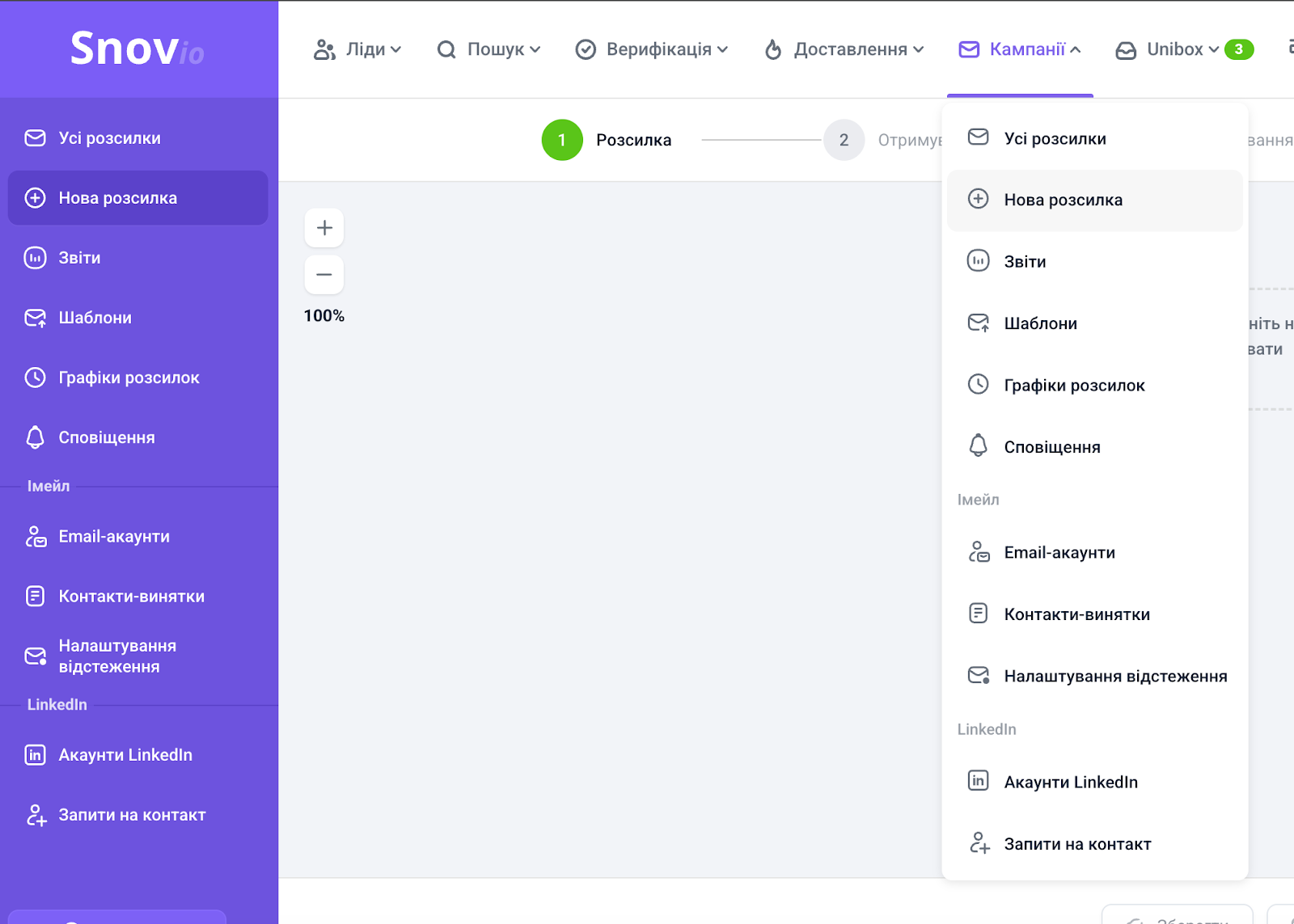 Створення нової розсилку у Snov.io