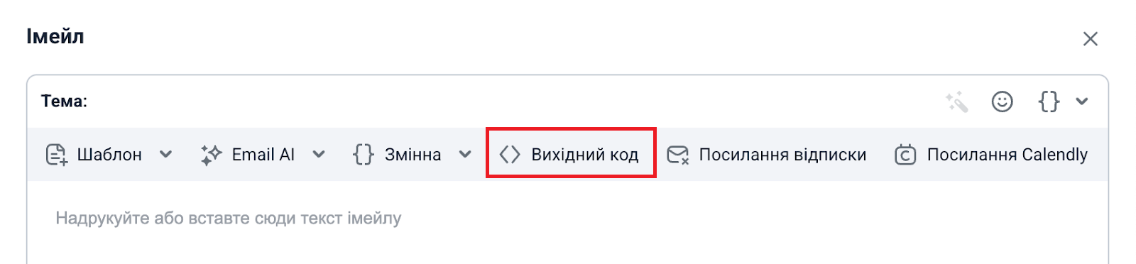 Додавання вихідного коду