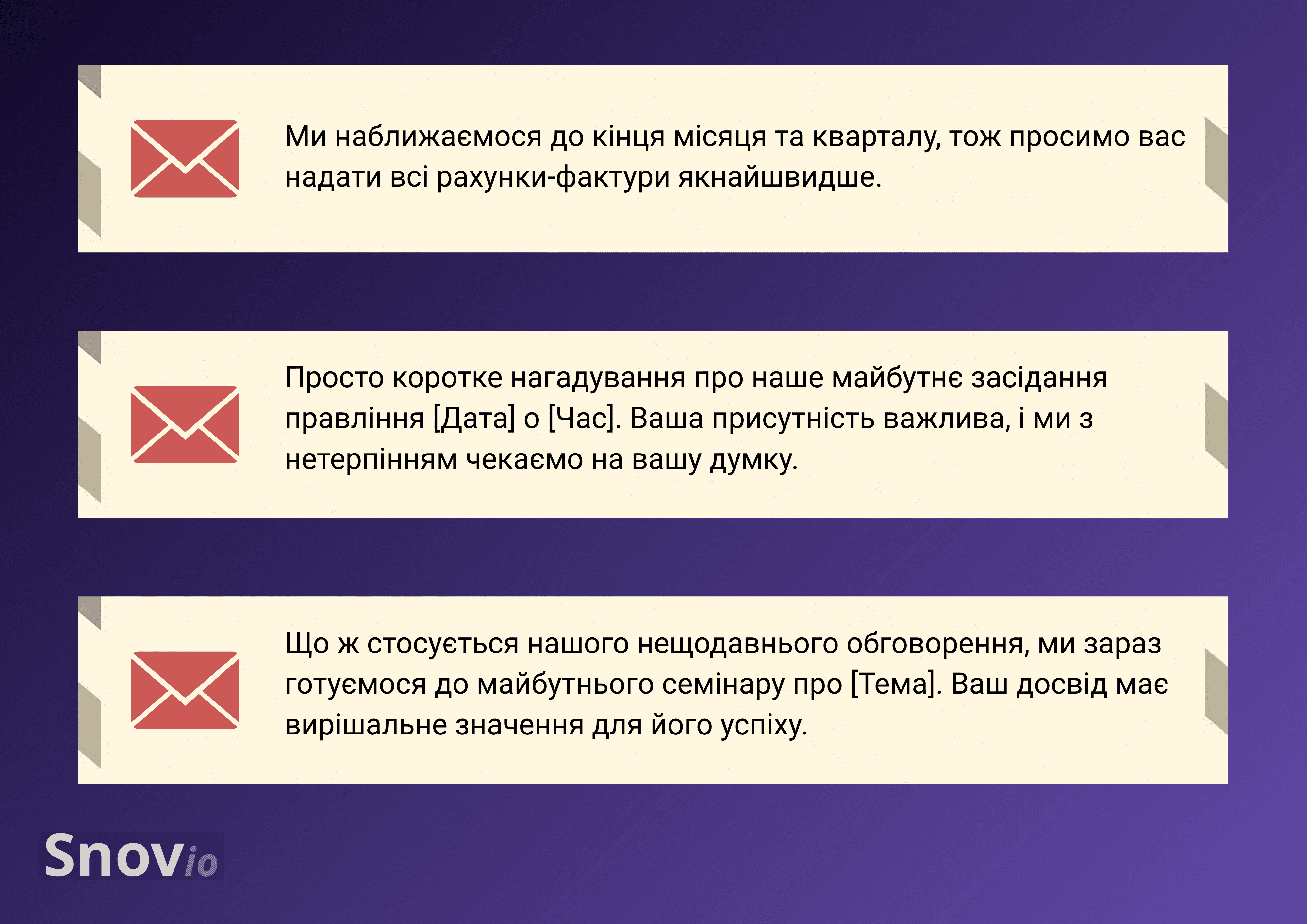 Приклади контексту листів
