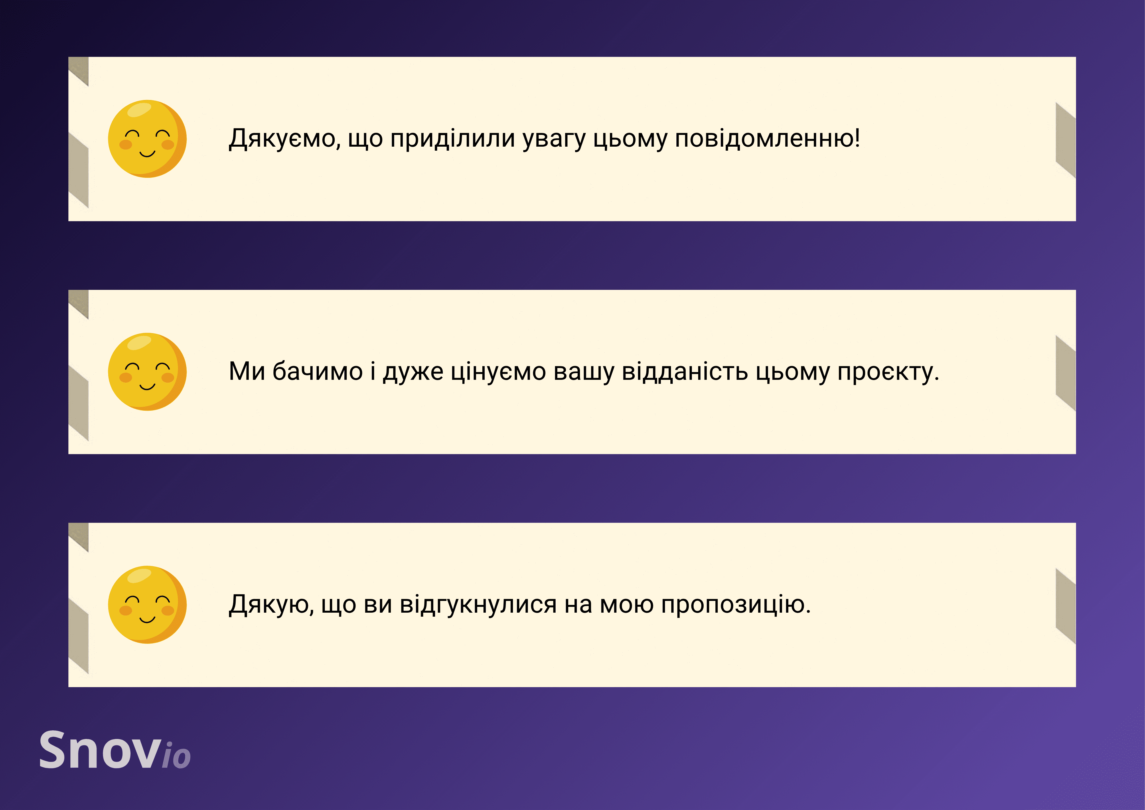 Приклади підписів у листах