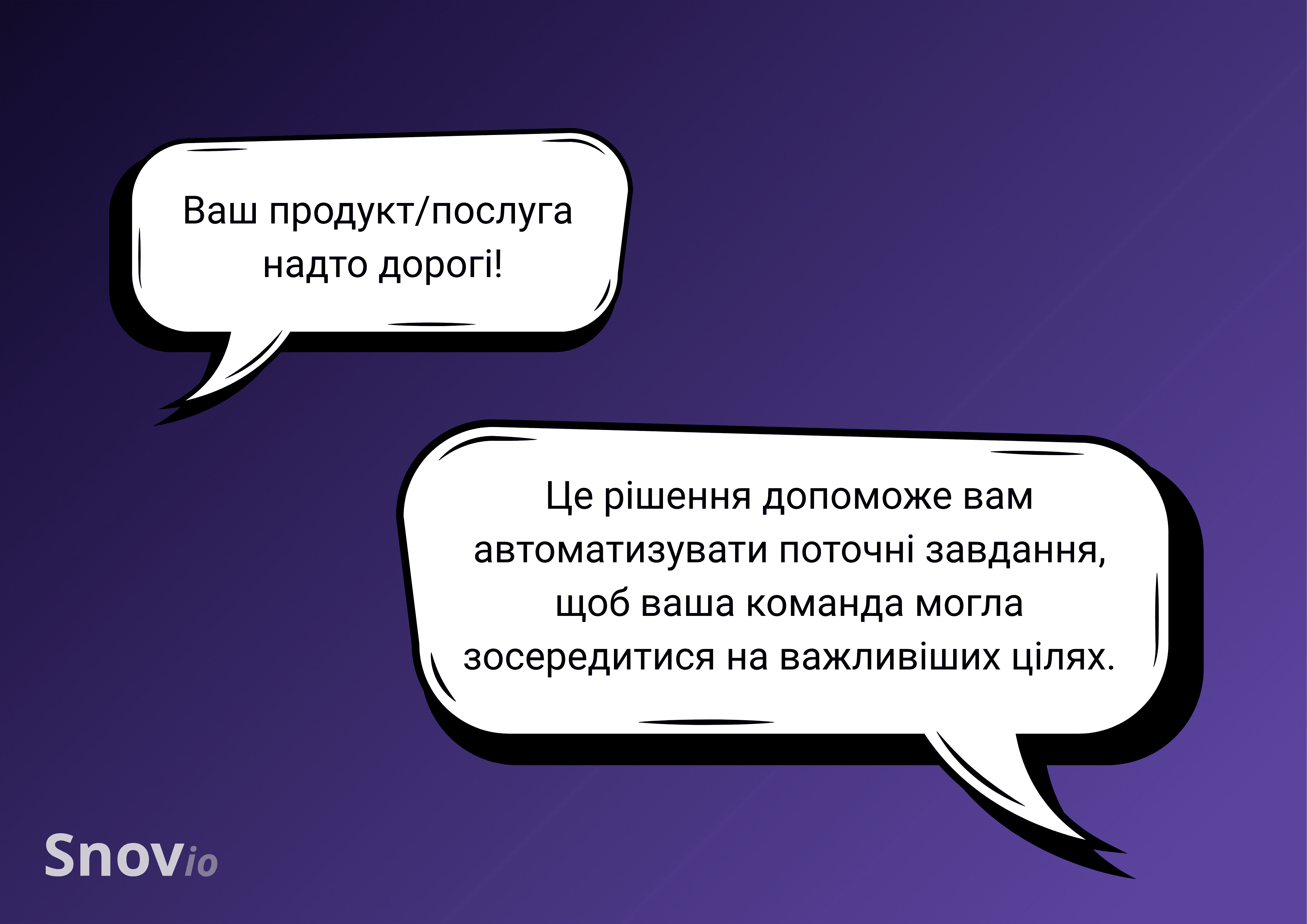 Заперечення щодо високої вартості