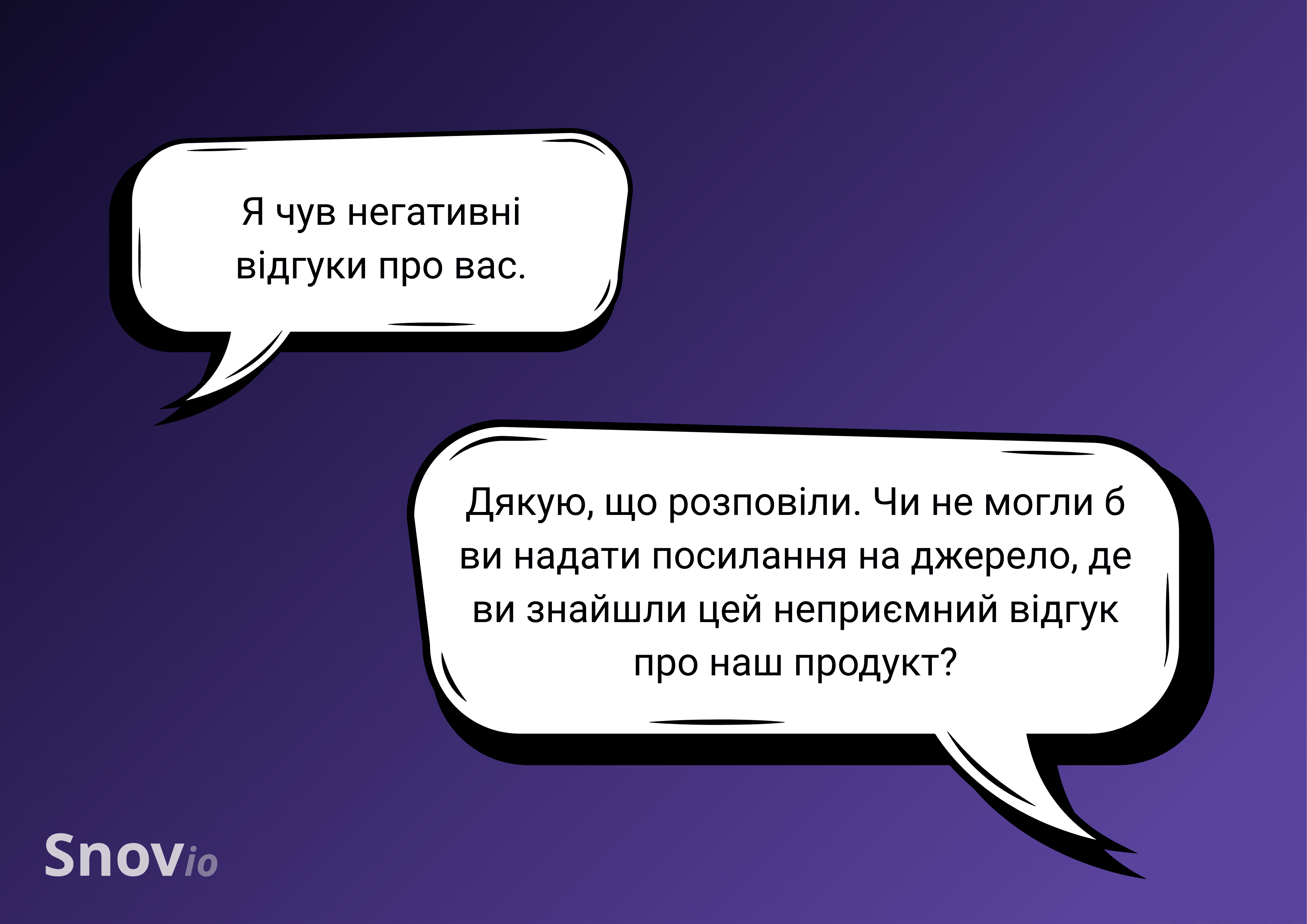 Заперечення щодо негативних відгуків