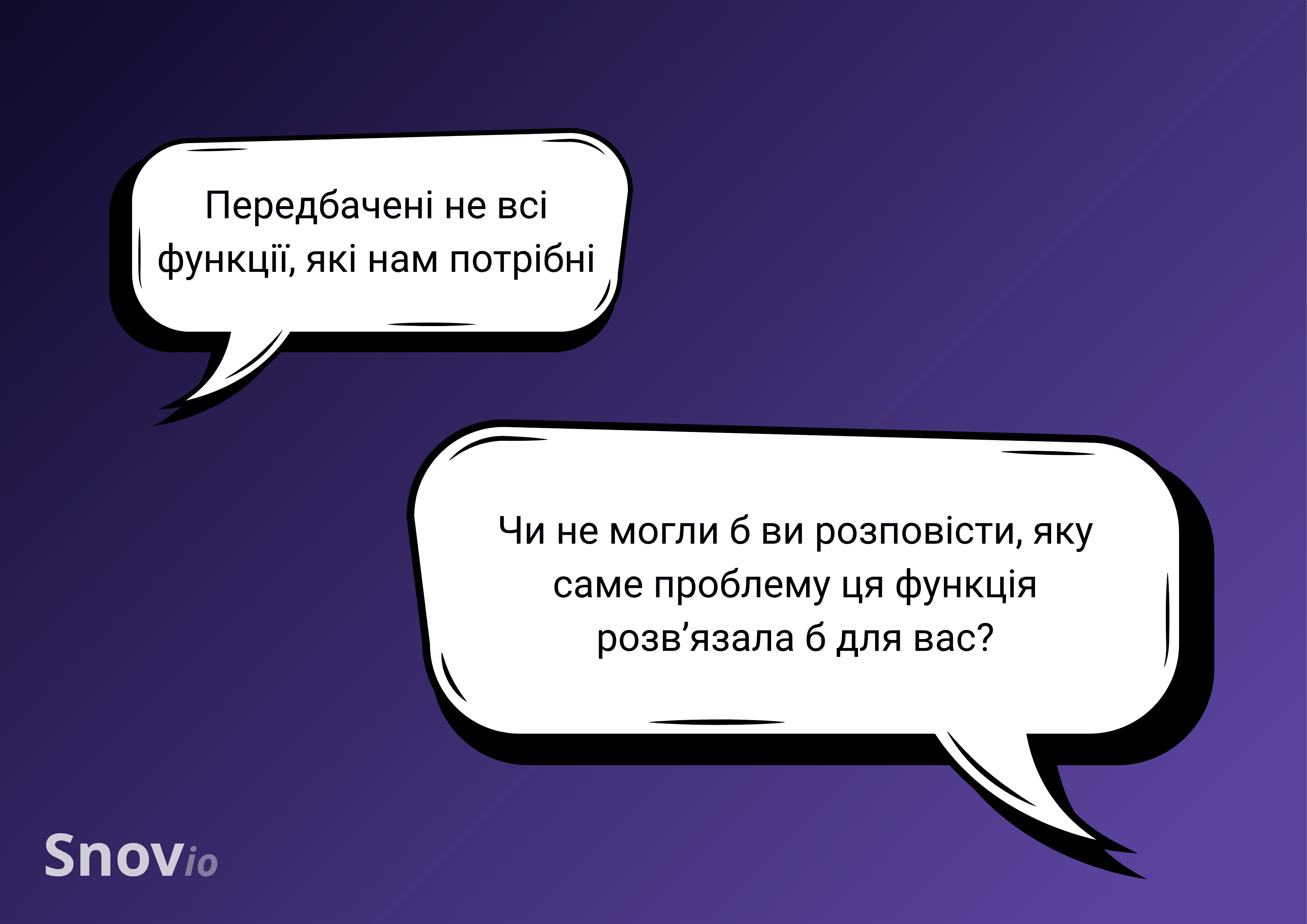 Заперечення щодо нестачі функціоналу