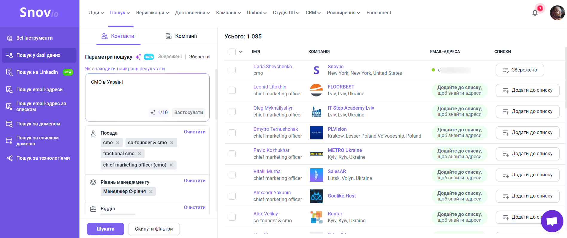 Результати пошуку у базі даних Snov.io