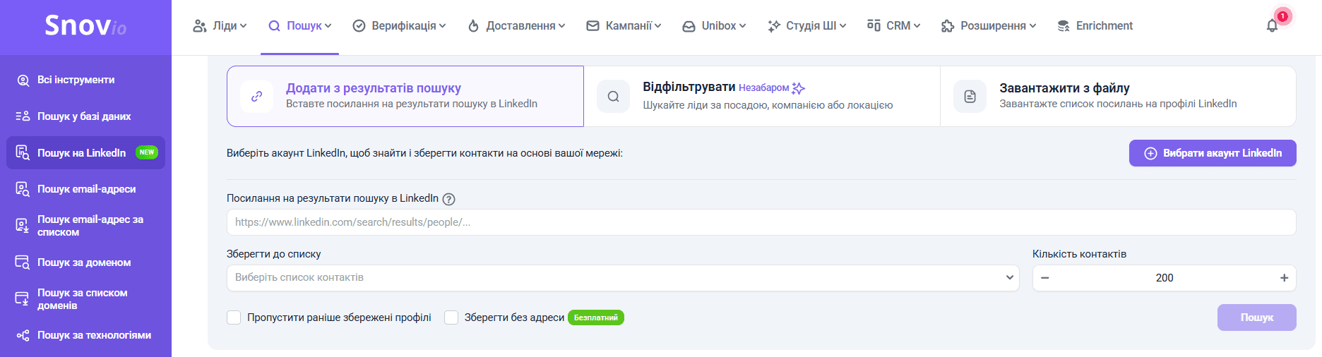 Пошуку на LinkedIn