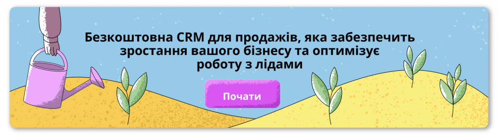 CRM від Snov.io
