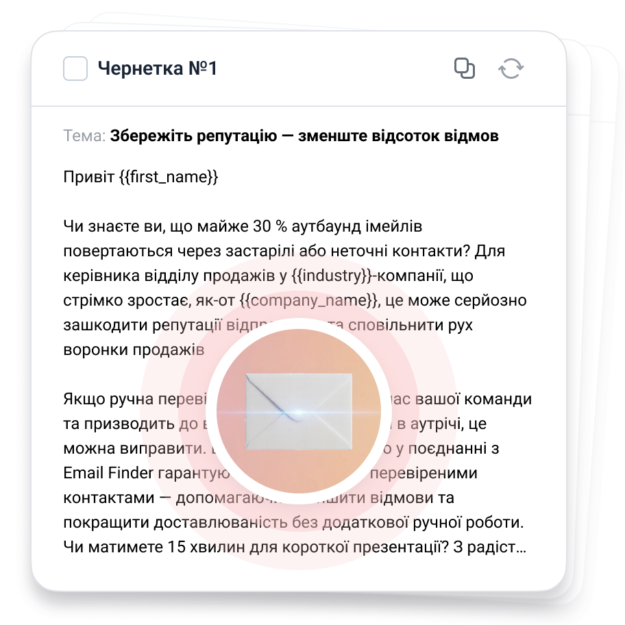 Створюйте імейли під вашу авдиторію