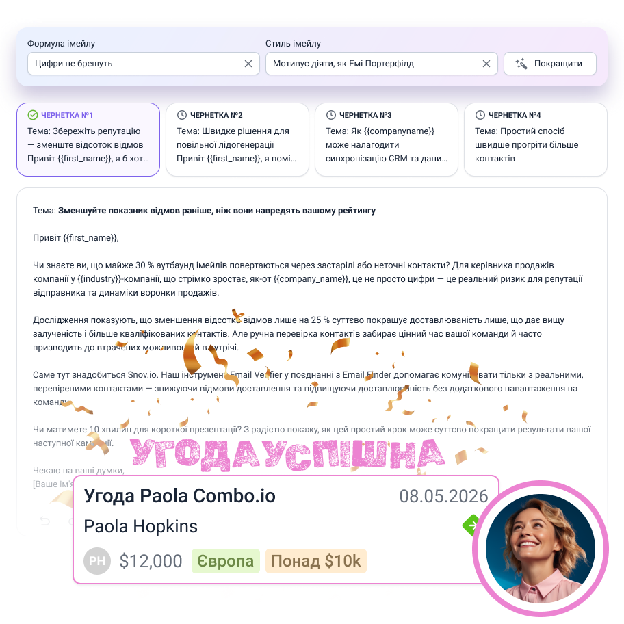 Перетворюйте імейли на кампанії