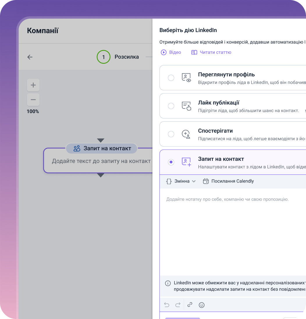 Snov.io multichannel sequences — automated email and LinkedIn outreach