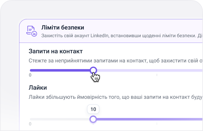 Configurable activity limits