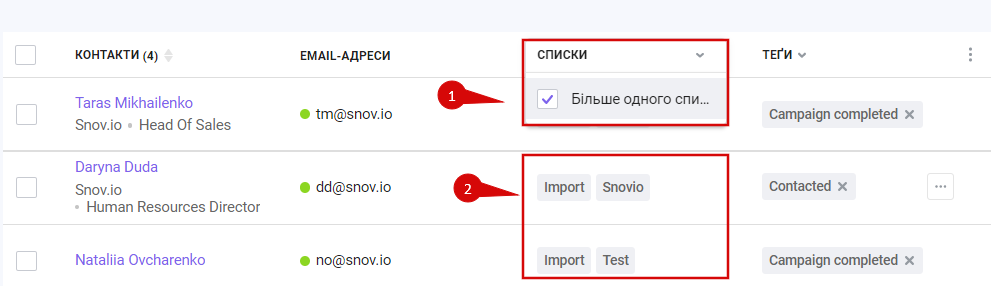 Як керувати контактами у Snov.io CRM